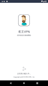 老王v下载2.2.20android下载效果预览图