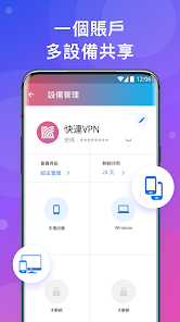 快连官网下载安装android下载效果预览图