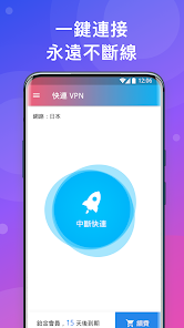 快连官网下载安装android下载效果预览图